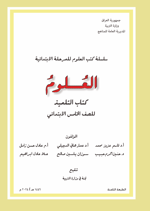 صورة الكتاب